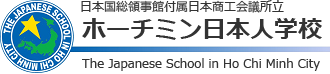 ホーチミン日本人学校