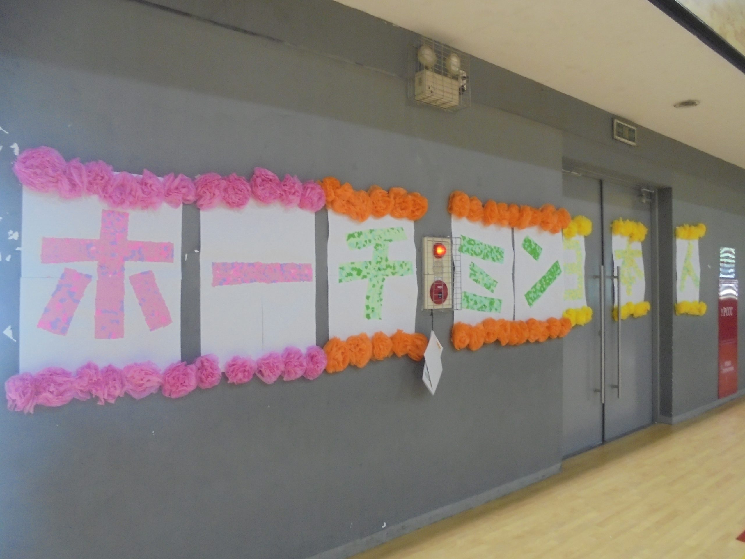 【５年生】新学期スタート